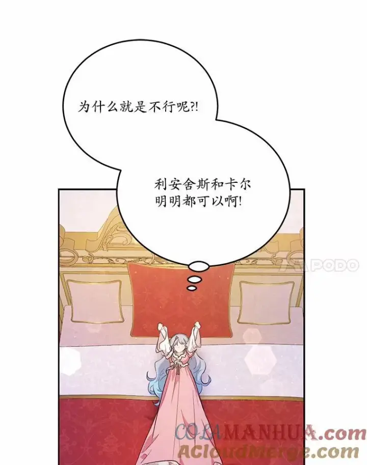 《狗血暗黑文由我来改写》37.第一次亲吻图17