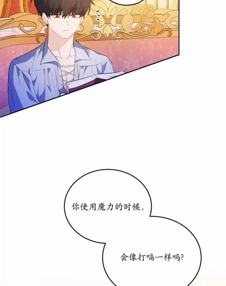 《狗血暗黑文由我来改写》37.第一次亲吻图19