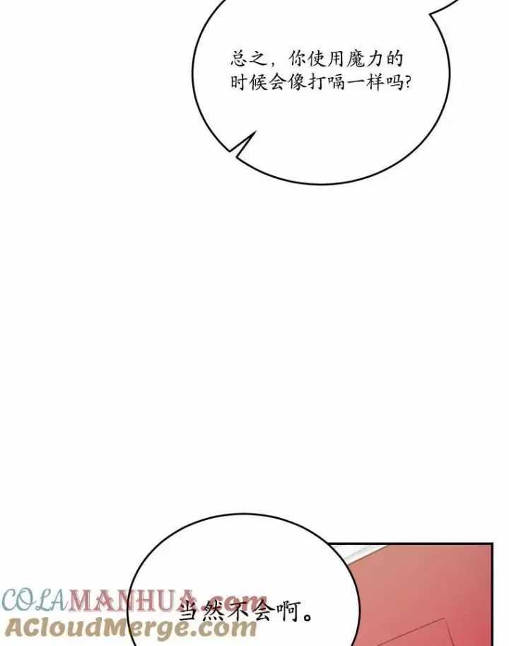 《狗血暗黑文由我来改写》37.第一次亲吻图25