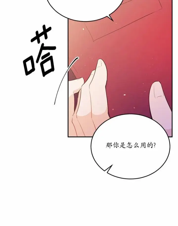 《狗血暗黑文由我来改写》37.第一次亲吻图26