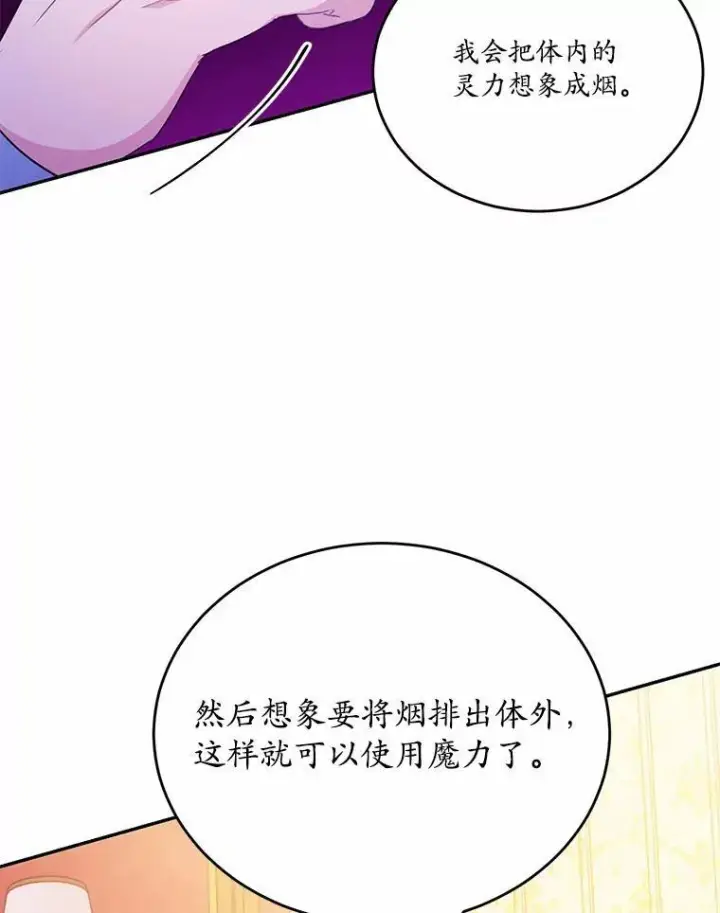 《狗血暗黑文由我来改写》37.第一次亲吻图28