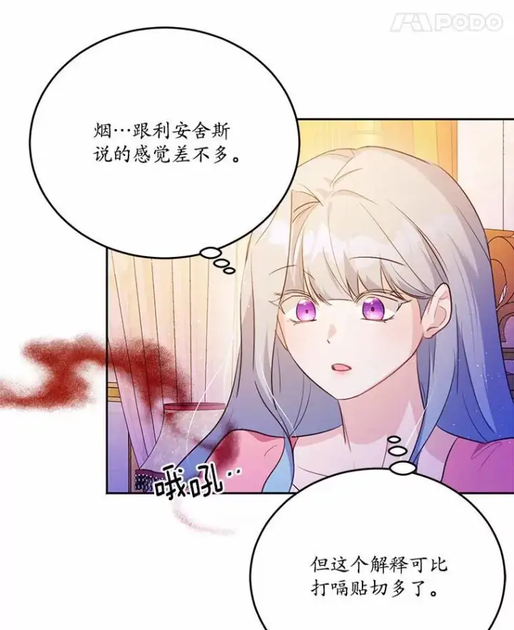 《狗血暗黑文由我来改写》37.第一次亲吻图31