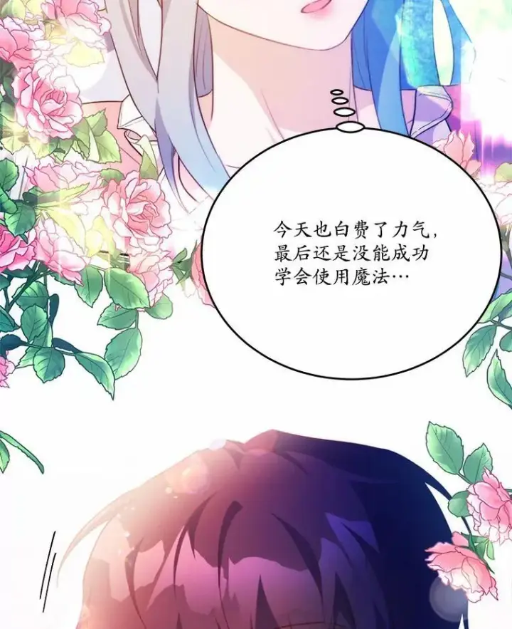 《狗血暗黑文由我来改写》37.第一次亲吻图35