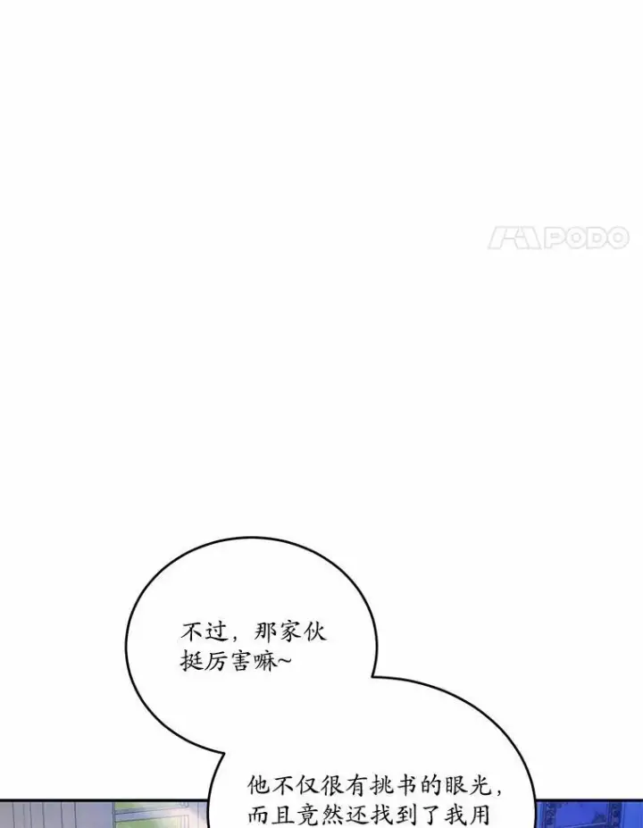 《狗血暗黑文由我来改写》37.第一次亲吻图4