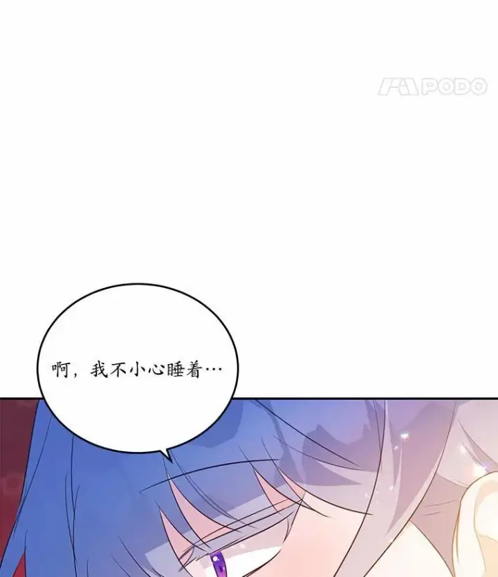 《狗血暗黑文由我来改写》37.第一次亲吻图42