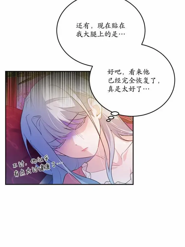 《狗血暗黑文由我来改写》37.第一次亲吻图51