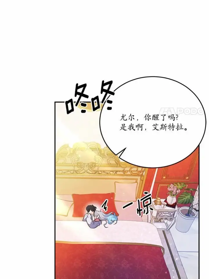 《狗血暗黑文由我来改写》37.第一次亲吻图52