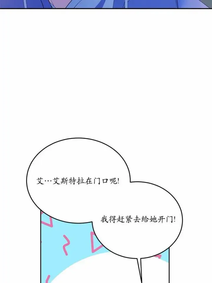 《狗血暗黑文由我来改写》37.第一次亲吻图56
