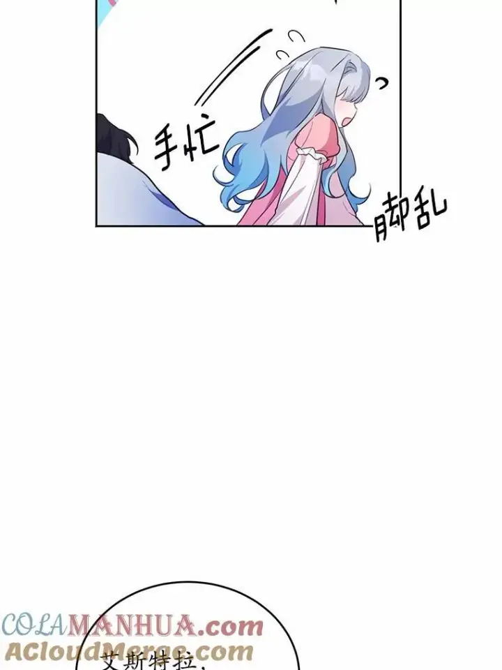 《狗血暗黑文由我来改写》37.第一次亲吻图57