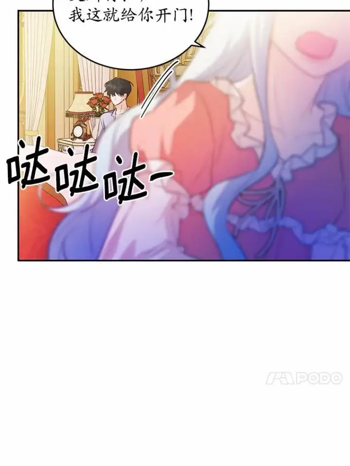 《狗血暗黑文由我来改写》37.第一次亲吻图58