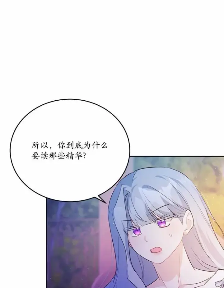 《狗血暗黑文由我来改写》37.第一次亲吻图6