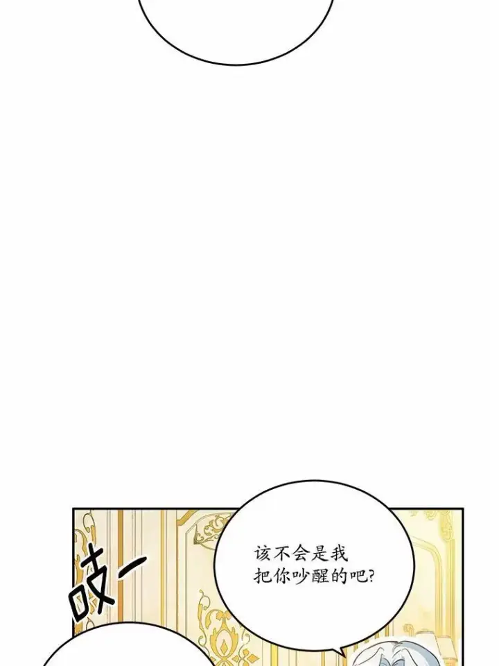 《狗血暗黑文由我来改写》37.第一次亲吻图60