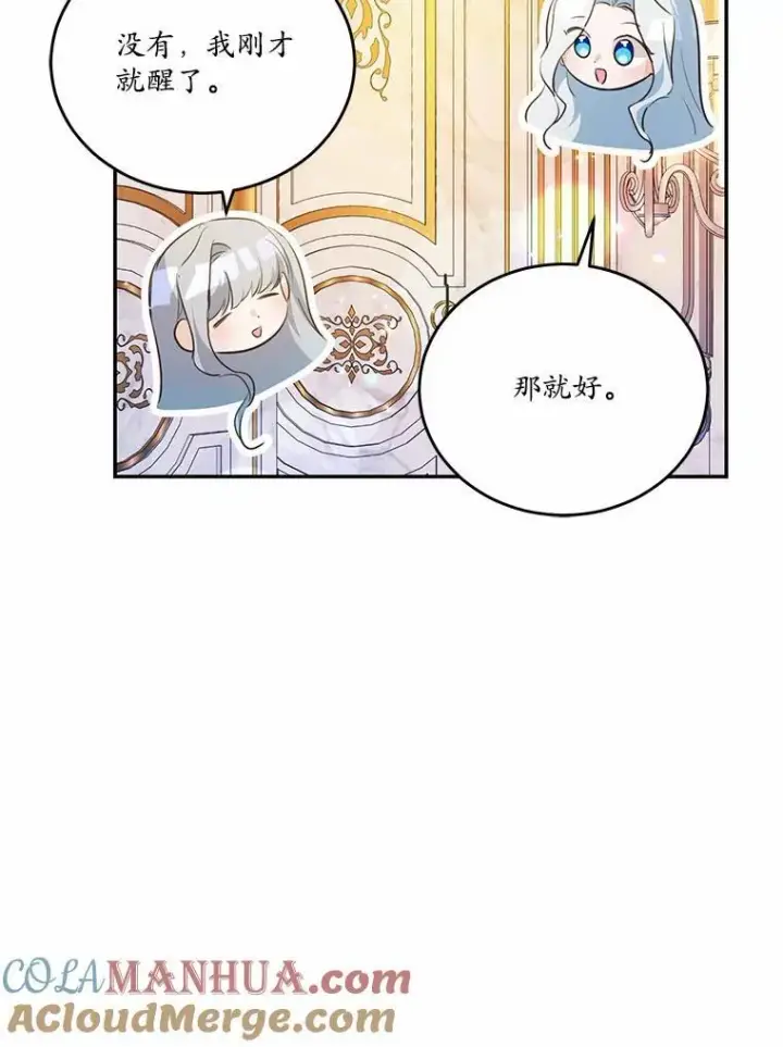《狗血暗黑文由我来改写》37.第一次亲吻图61
