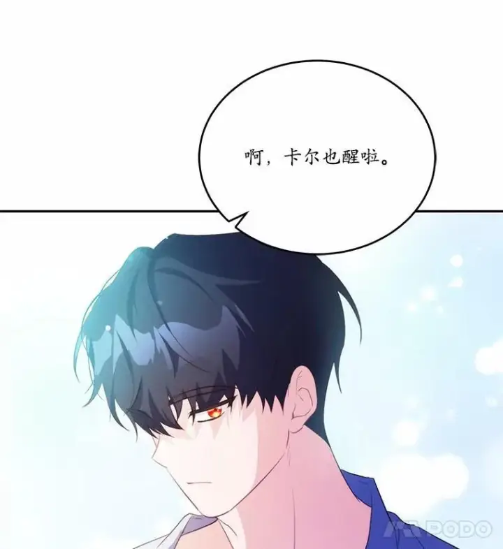 《狗血暗黑文由我来改写》37.第一次亲吻图62