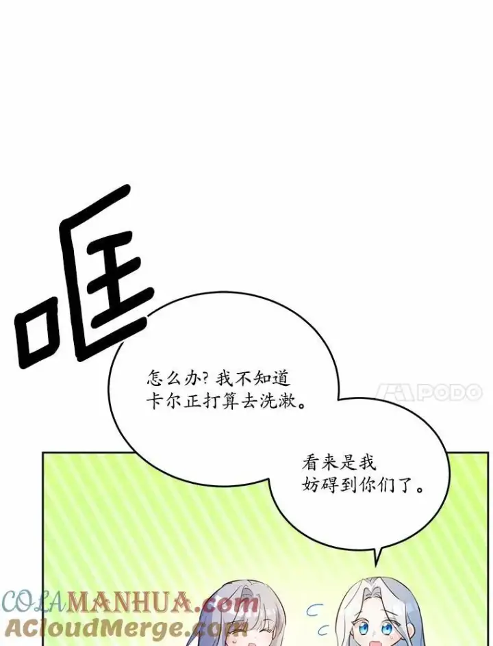 《狗血暗黑文由我来改写》37.第一次亲吻图65