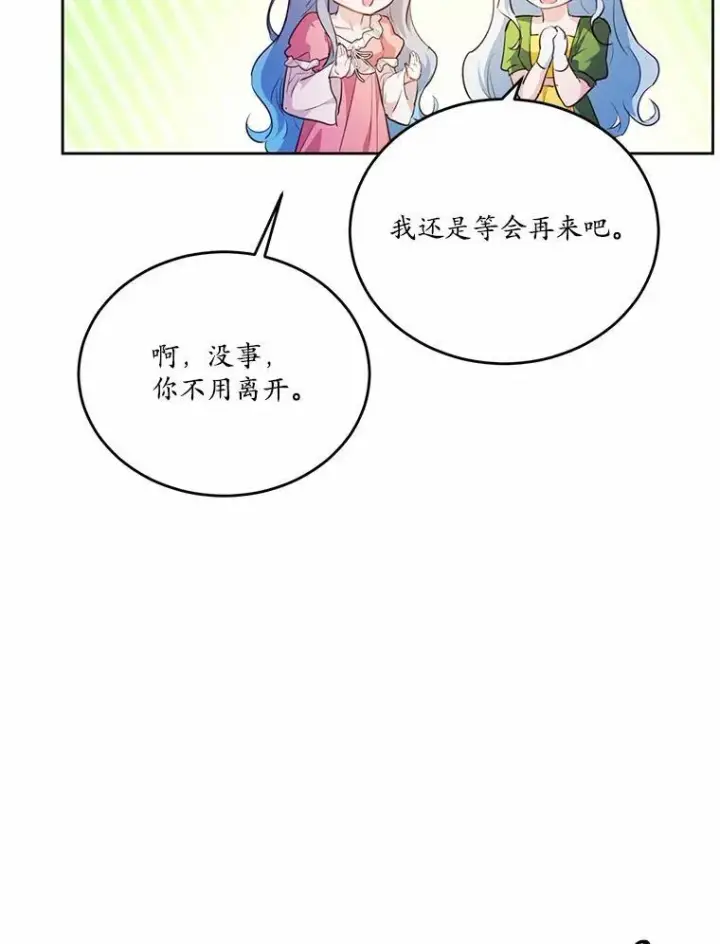 《狗血暗黑文由我来改写》37.第一次亲吻图66