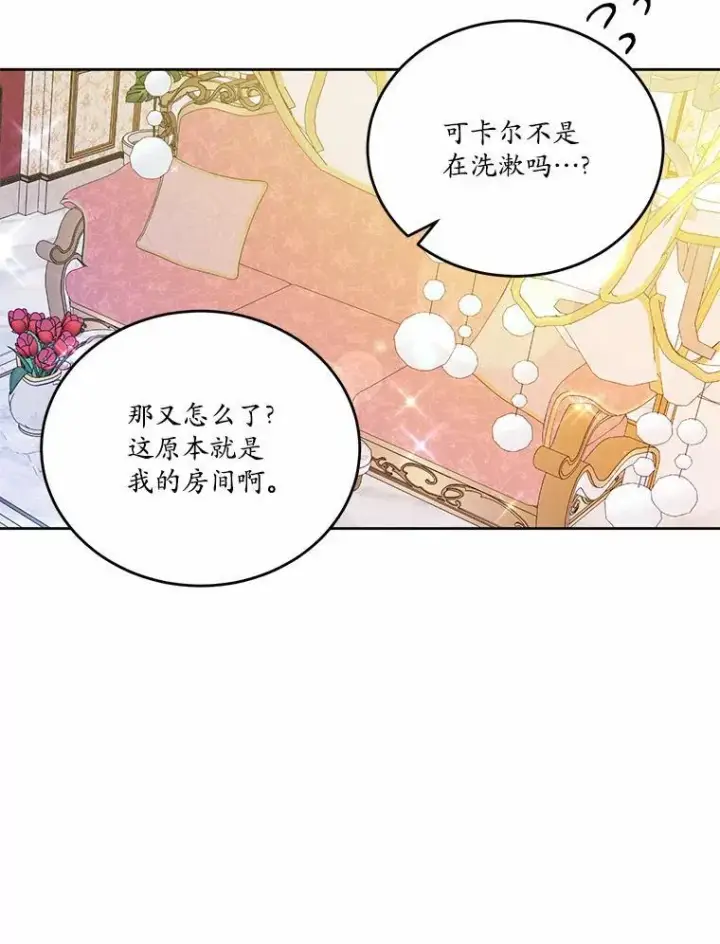 《狗血暗黑文由我来改写》37.第一次亲吻图67