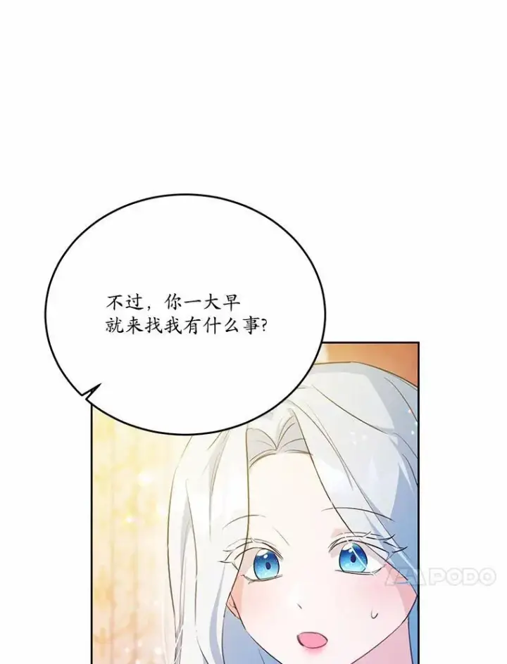 《狗血暗黑文由我来改写》37.第一次亲吻图68