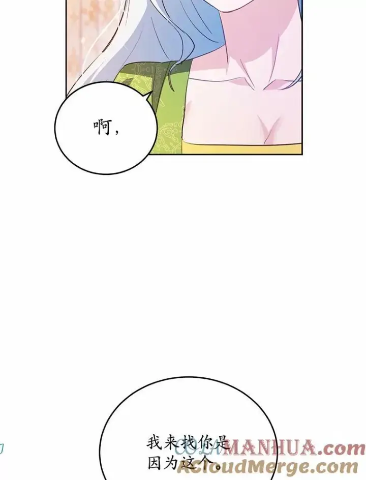 《狗血暗黑文由我来改写》37.第一次亲吻图69