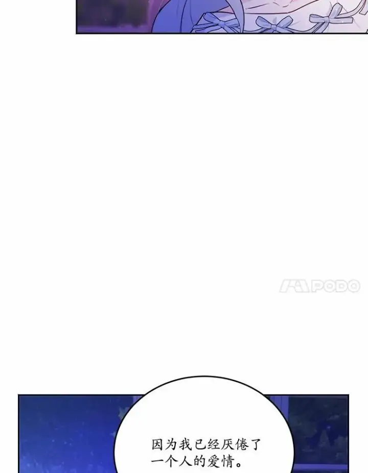 《狗血暗黑文由我来改写》37.第一次亲吻图7