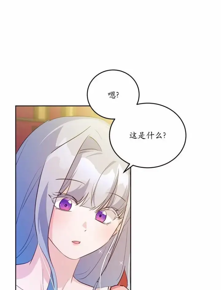 《狗血暗黑文由我来改写》37.第一次亲吻图71