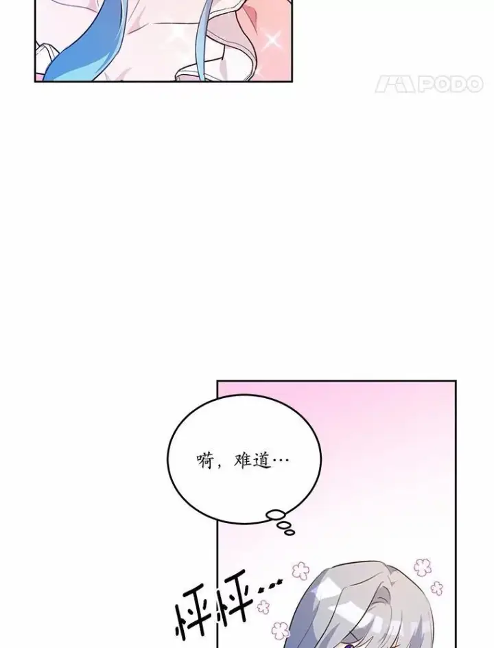 《狗血暗黑文由我来改写》37.第一次亲吻图72