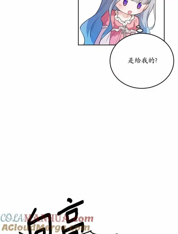 《狗血暗黑文由我来改写》37.第一次亲吻图73