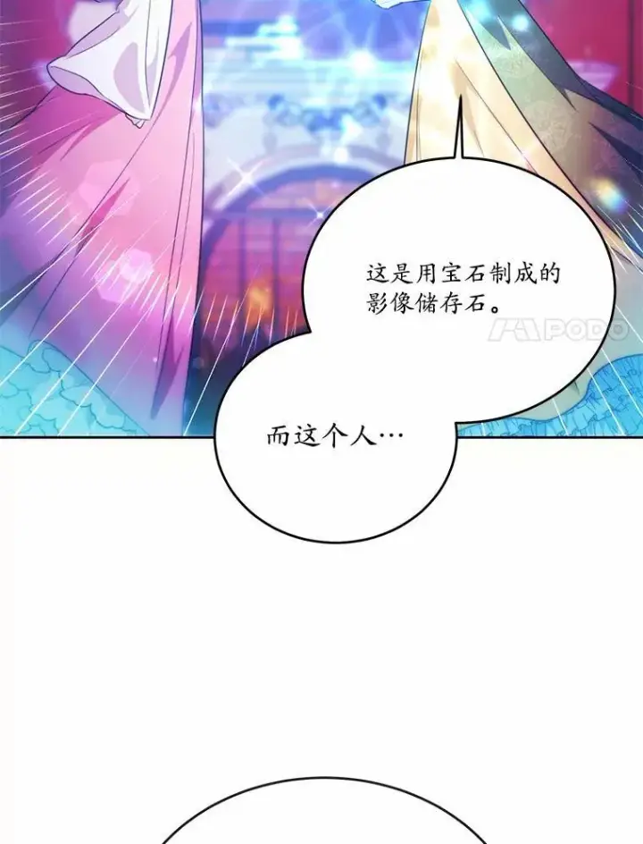 《狗血暗黑文由我来改写》37.第一次亲吻图75