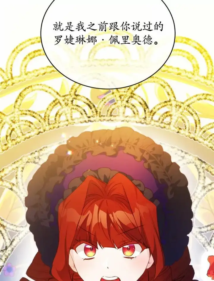 《狗血暗黑文由我来改写》37.第一次亲吻图76