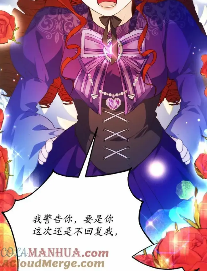 《狗血暗黑文由我来改写》37.第一次亲吻图77