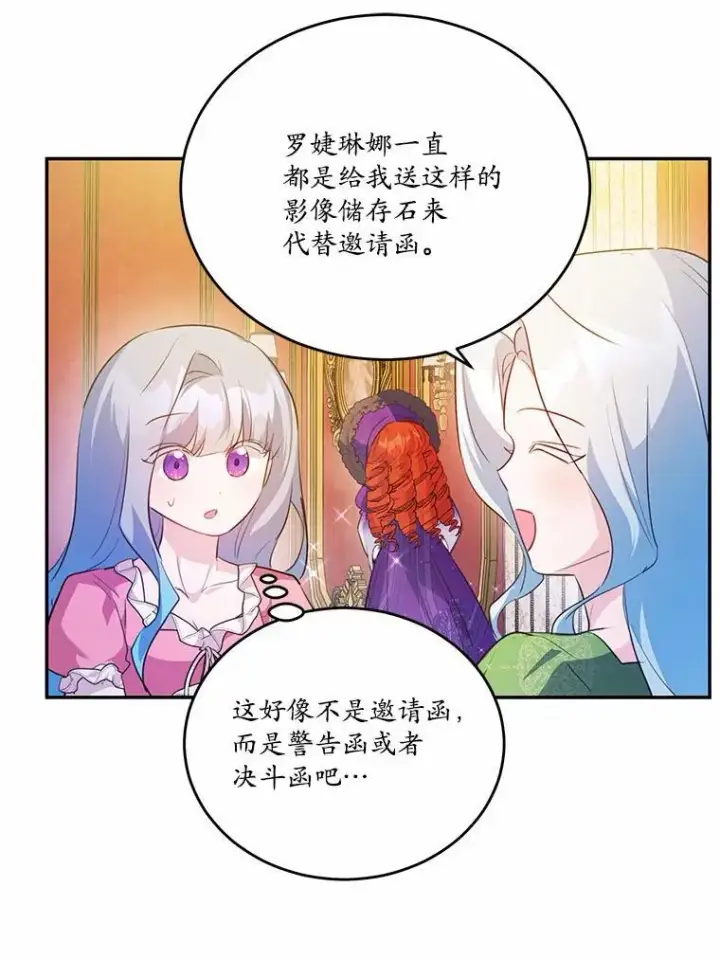 《狗血暗黑文由我来改写》37.第一次亲吻图79