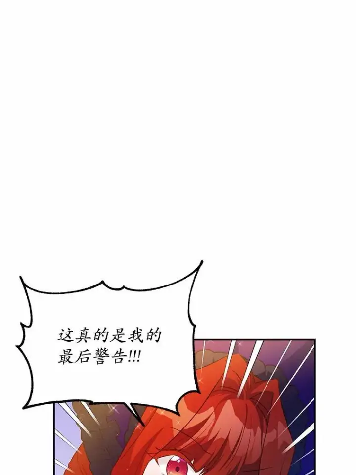 《狗血暗黑文由我来改写》37.第一次亲吻图80