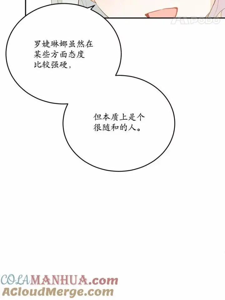 《狗血暗黑文由我来改写》37.第一次亲吻图85