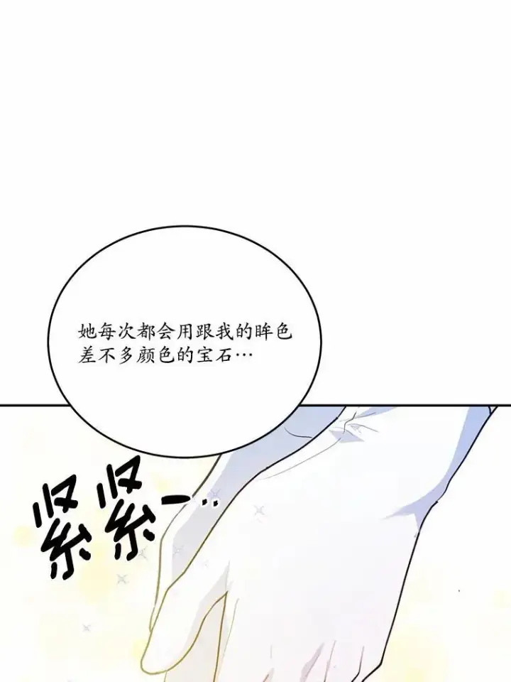《狗血暗黑文由我来改写》37.第一次亲吻图86
