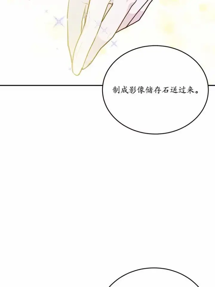 《狗血暗黑文由我来改写》37.第一次亲吻图87