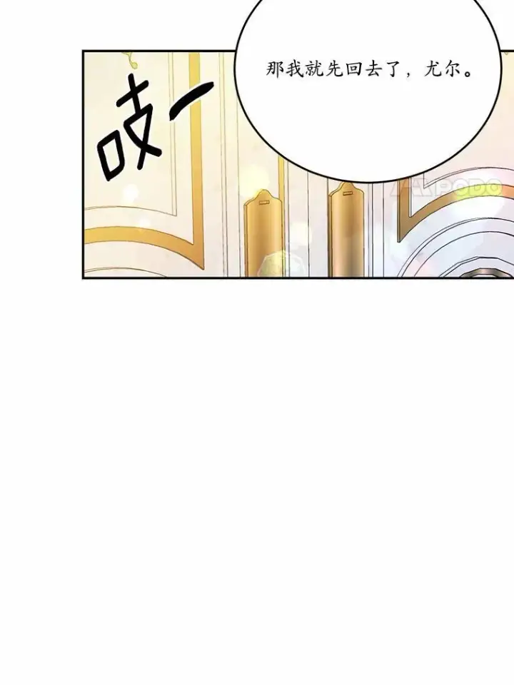《狗血暗黑文由我来改写》37.第一次亲吻图88