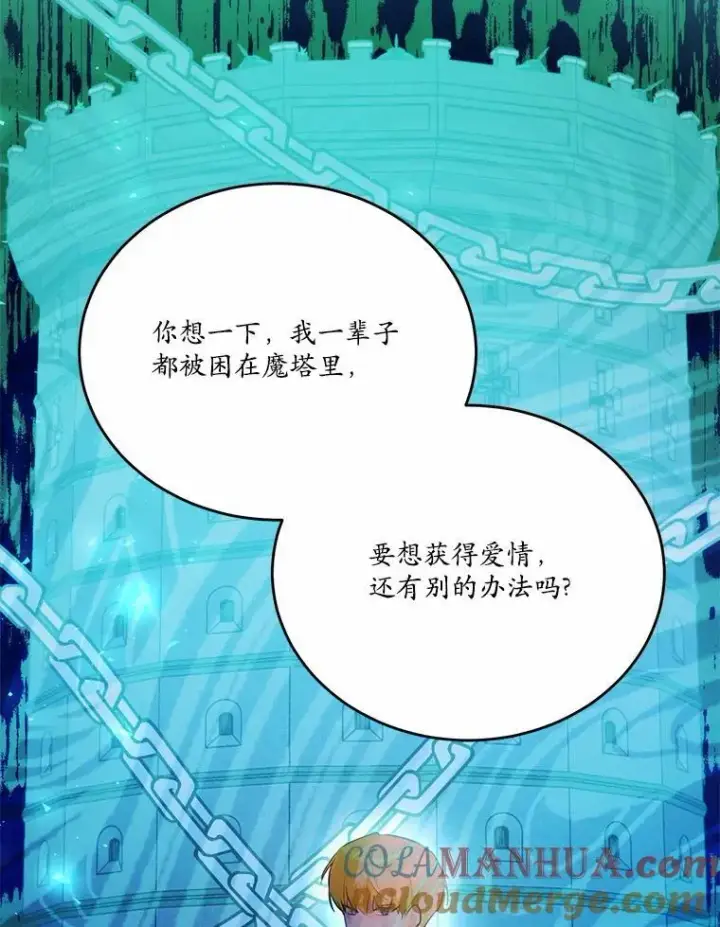 《狗血暗黑文由我来改写》37.第一次亲吻图9