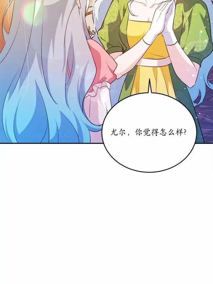 《狗血暗黑文由我来改写》37.第一次亲吻图90