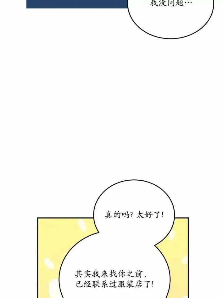 《狗血暗黑文由我来改写》37.第一次亲吻图92