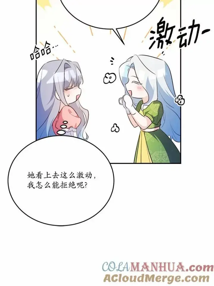 《狗血暗黑文由我来改写》37.第一次亲吻图93
