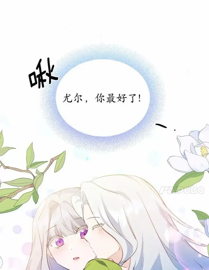 《狗血暗黑文由我来改写》37.第一次亲吻图94
