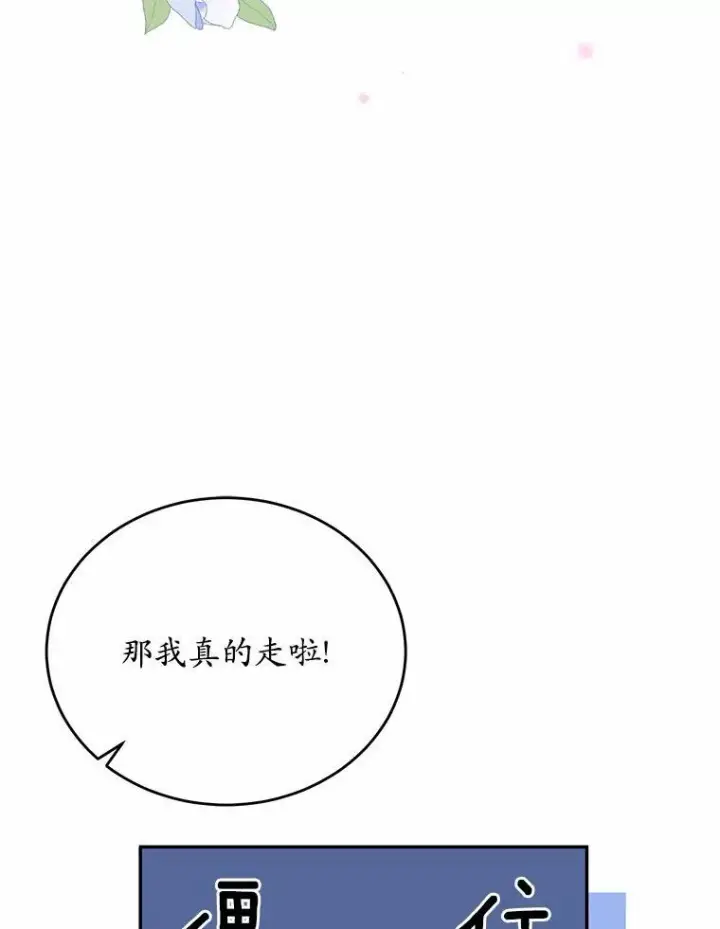 《狗血暗黑文由我来改写》37.第一次亲吻图96