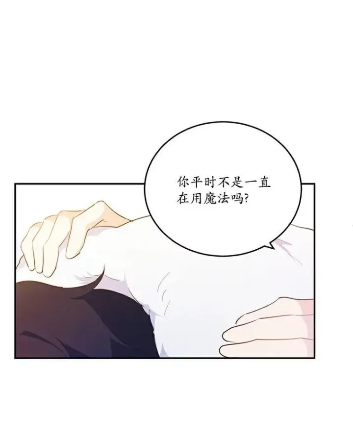 《狗血暗黑文由我来改写》38.亲密接触图10