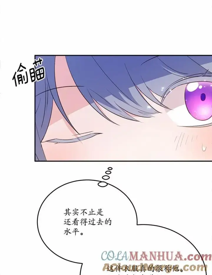 《狗血暗黑文由我来改写》38.亲密接触图101