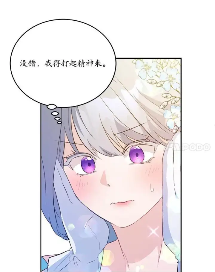 《狗血暗黑文由我来改写》38.亲密接触图107