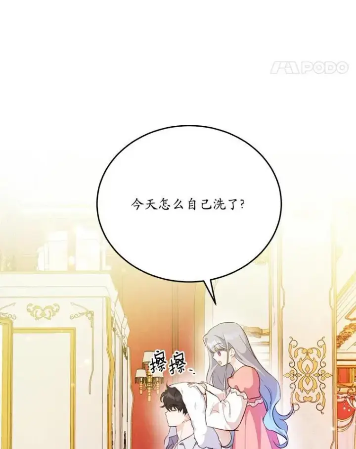 《狗血暗黑文由我来改写》38.亲密接触图11