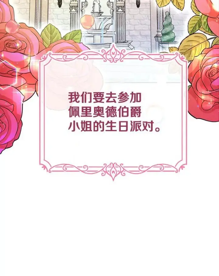 《狗血暗黑文由我来改写》38.亲密接触图111