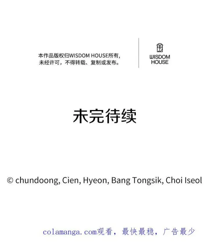 《狗血暗黑文由我来改写》38.亲密接触图112