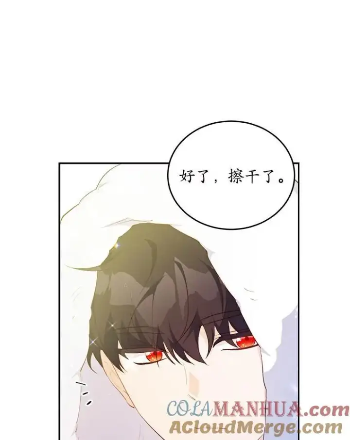 《狗血暗黑文由我来改写》38.亲密接触图13