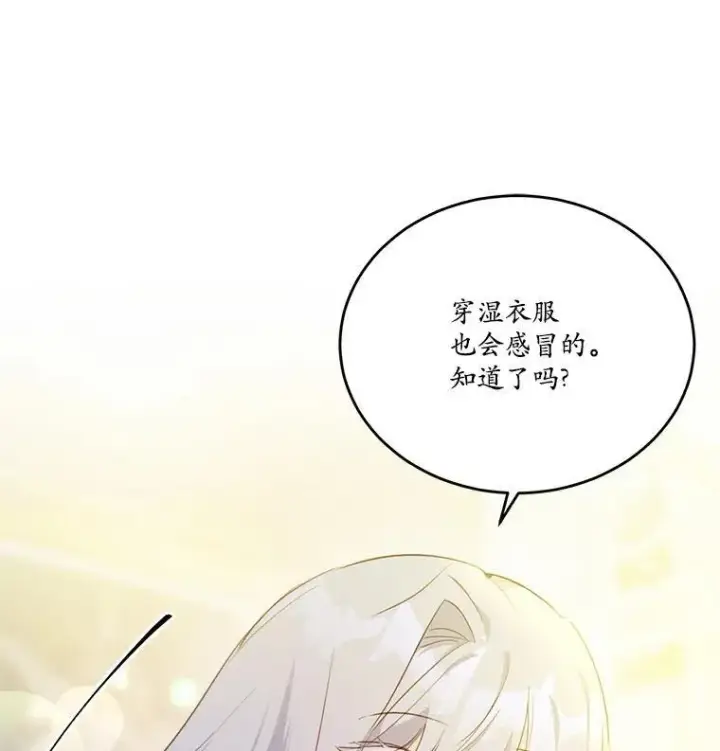 《狗血暗黑文由我来改写》38.亲密接触图16